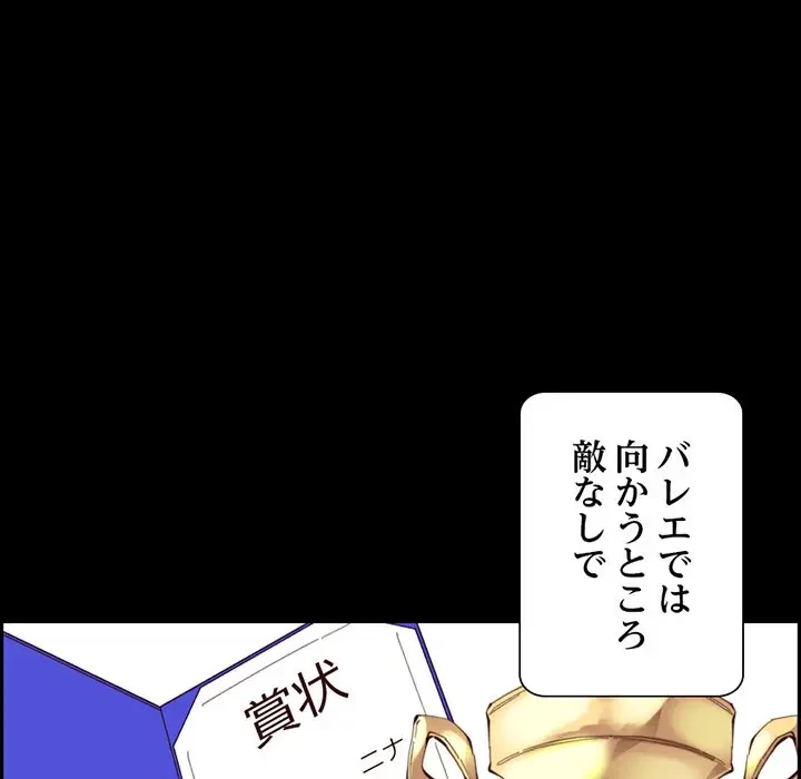 画面越しのキャンパスライフ 第40話 - 7