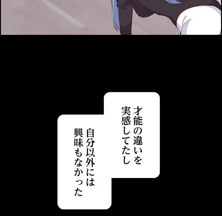 画面越しのキャンパスライフ 第40話 - 11