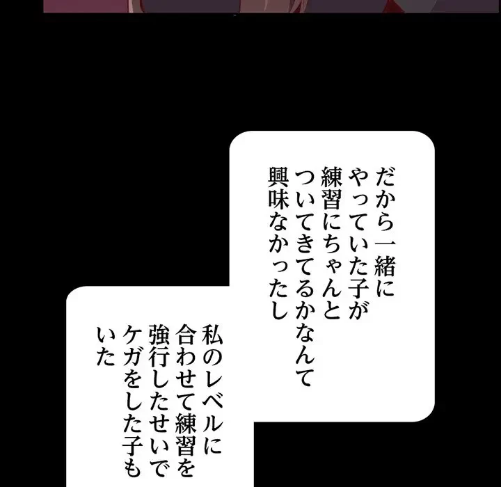 画面越しのキャンパスライフ 第40話 - 13