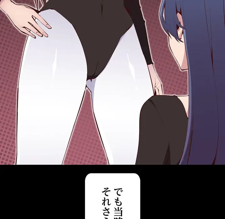 画面越しのキャンパスライフ 第40話 - 15