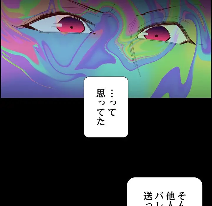 画面越しのキャンパスライフ 第40話 - 17