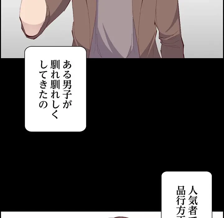 画面越しのキャンパスライフ 第40話 - 19