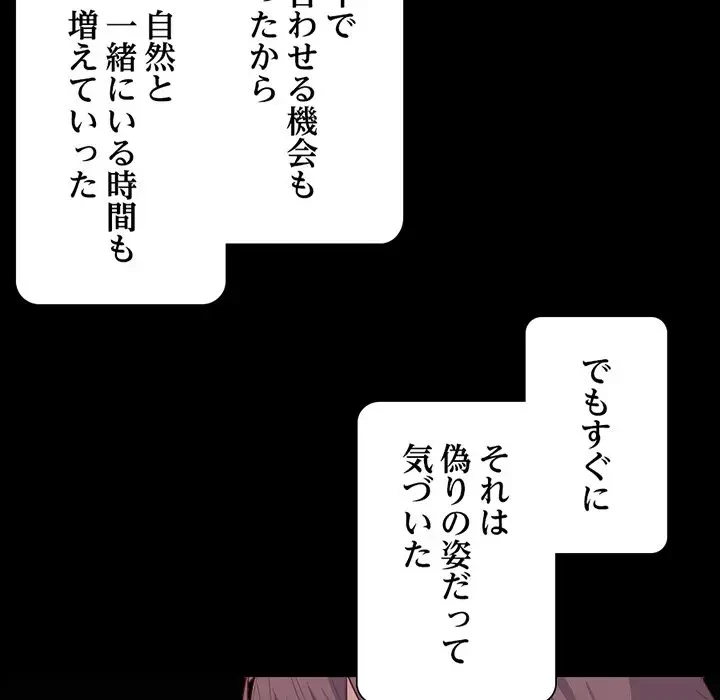 画面越しのキャンパスライフ 第40話 - 21