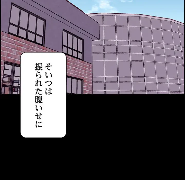 画面越しのキャンパスライフ 第40話 - 28