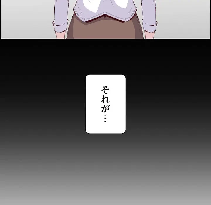 画面越しのキャンパスライフ 第40話 - 32