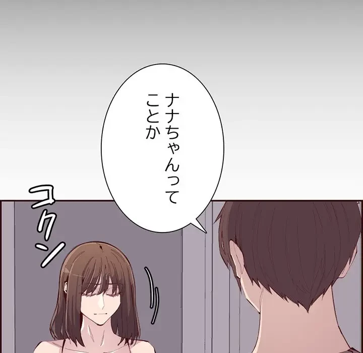 画面越しのキャンパスライフ 第40話 - 33