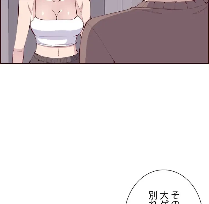画面越しのキャンパスライフ 第40話 - 34