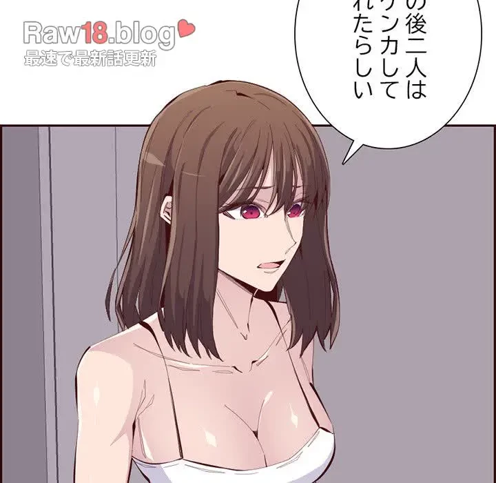 画面越しのキャンパスライフ 第40話 - 35