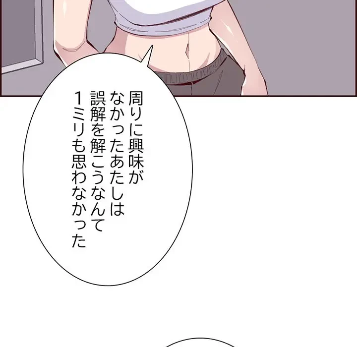 画面越しのキャンパスライフ 第40話 - 36