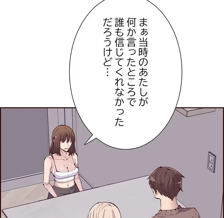 画面越しのキャンパスライフ 第40話 - 37