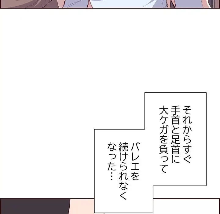画面越しのキャンパスライフ 第40話 - 40
