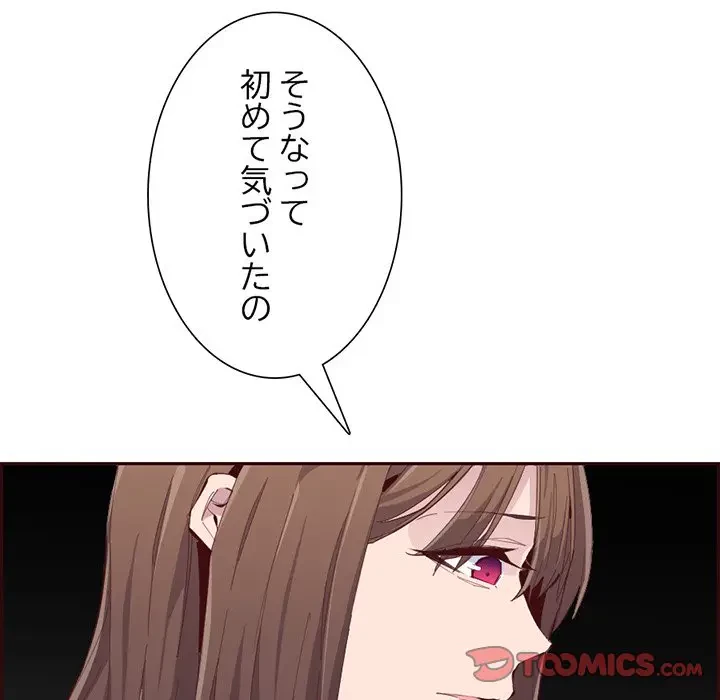 画面越しのキャンパスライフ 第40話 - 42