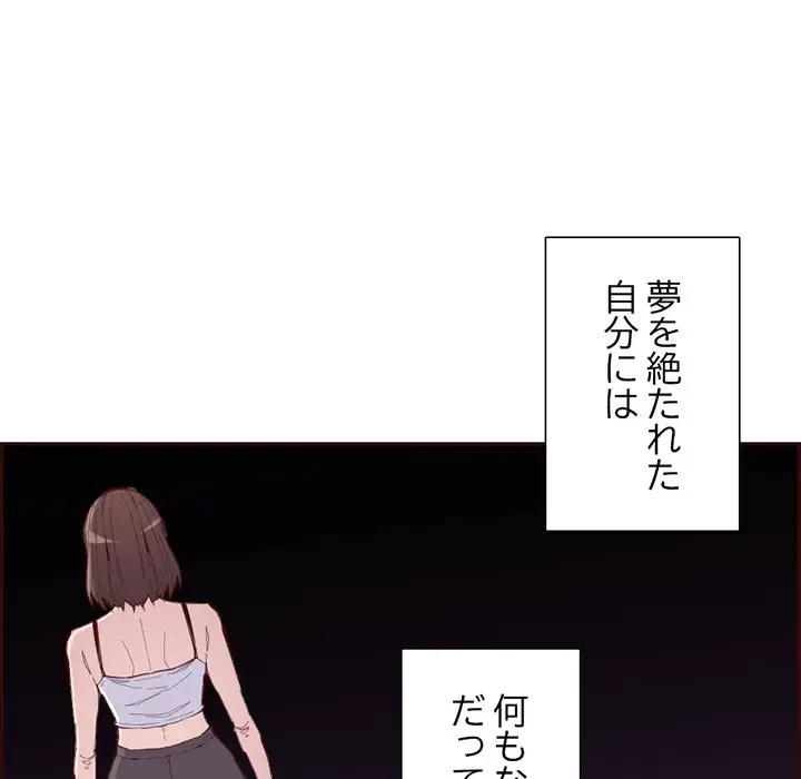 画面越しのキャンパスライフ 第40話 - 44