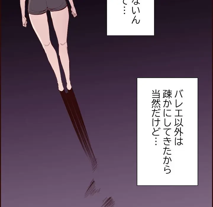 画面越しのキャンパスライフ 第40話 - 45