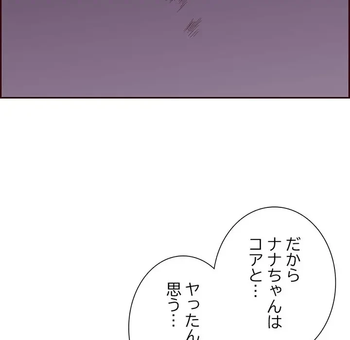 画面越しのキャンパスライフ 第40話 - 46