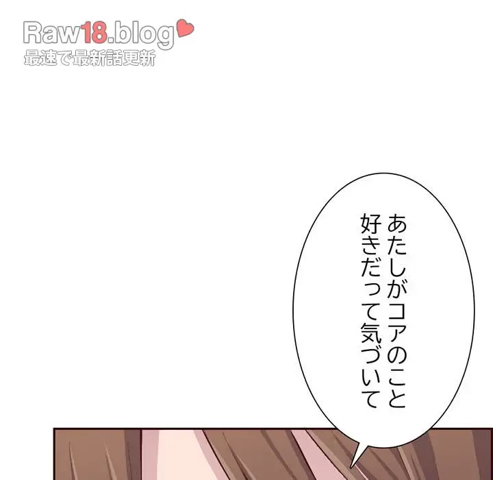 画面越しのキャンパスライフ 第40話 - 48