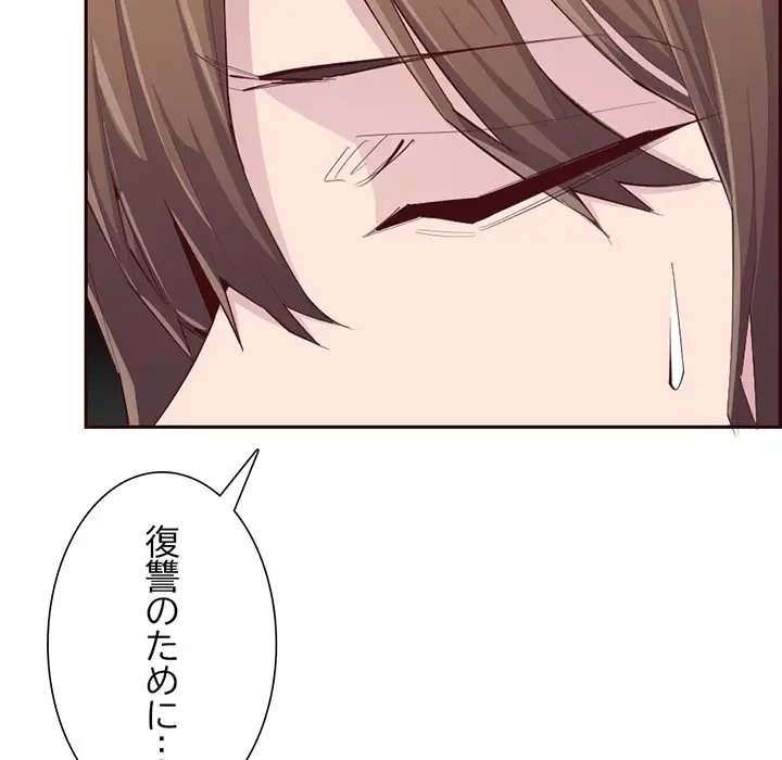 画面越しのキャンパスライフ 第40話 - 49