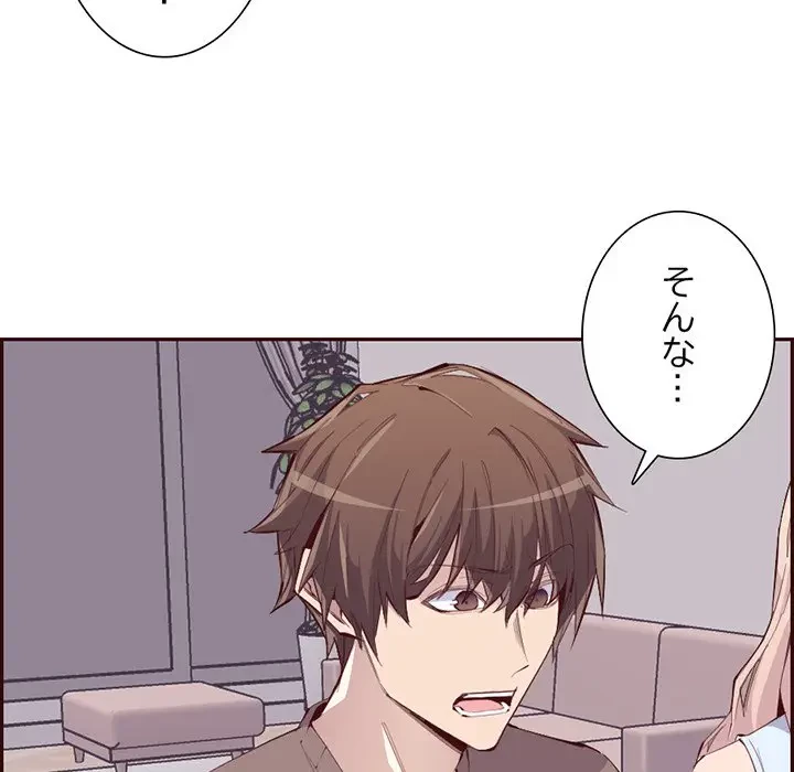 画面越しのキャンパスライフ 第40話 - 50