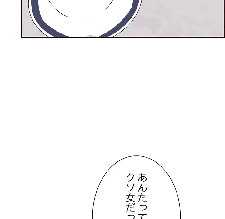 画面越しのキャンパスライフ 第40話 - 53
