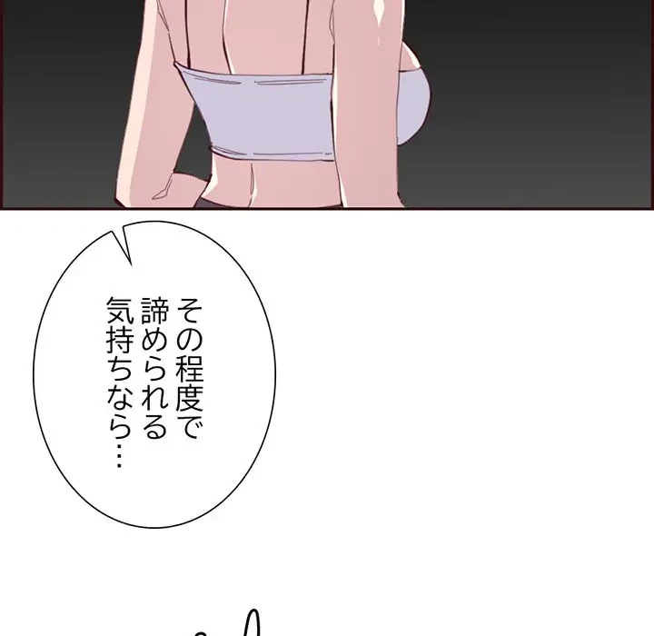 画面越しのキャンパスライフ 第40話 - 80