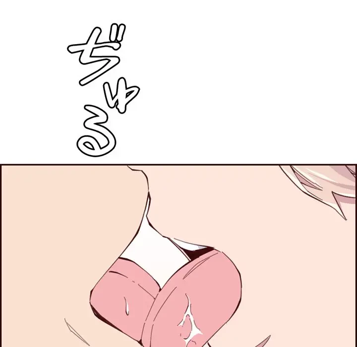 画面越しのキャンパスライフ 第40話 - 84