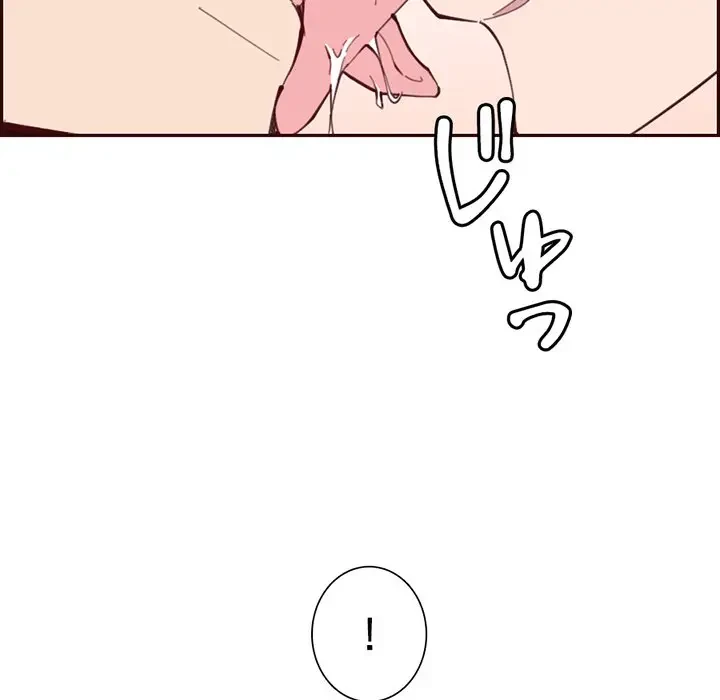 画面越しのキャンパスライフ 第40話 - 85