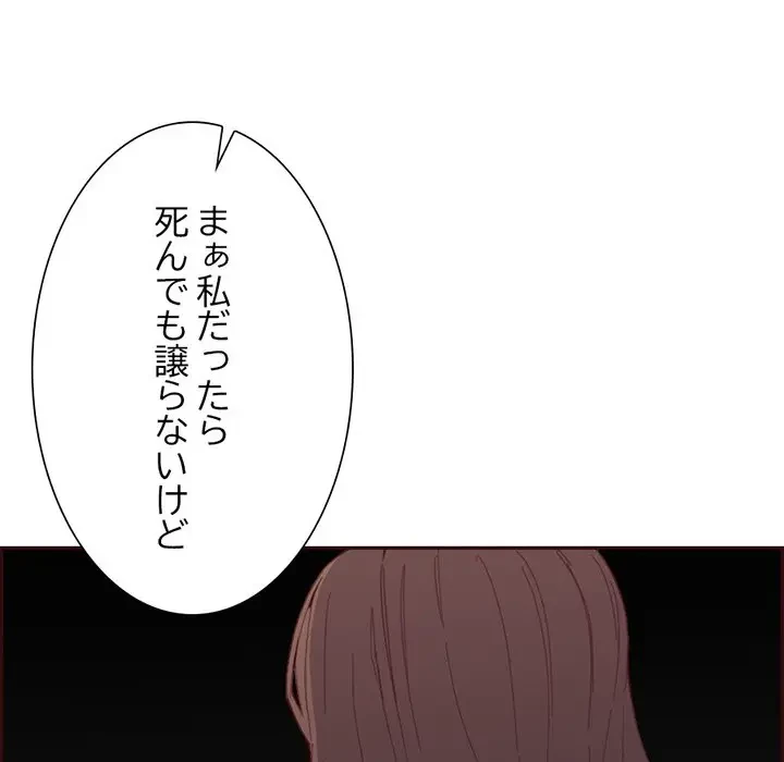 画面越しのキャンパスライフ 第40話 - 91