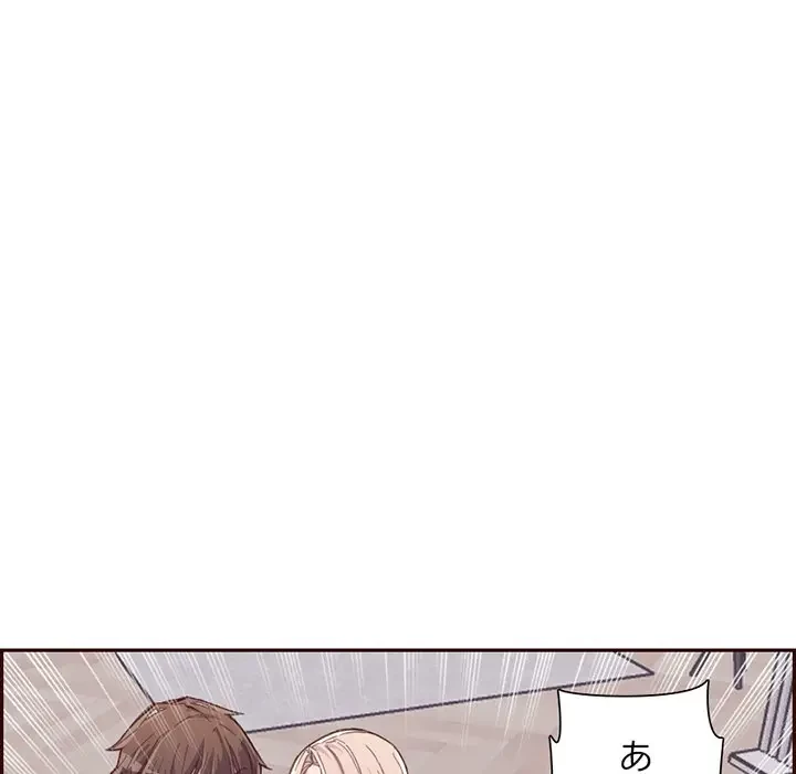 画面越しのキャンパスライフ 第40話 - 96