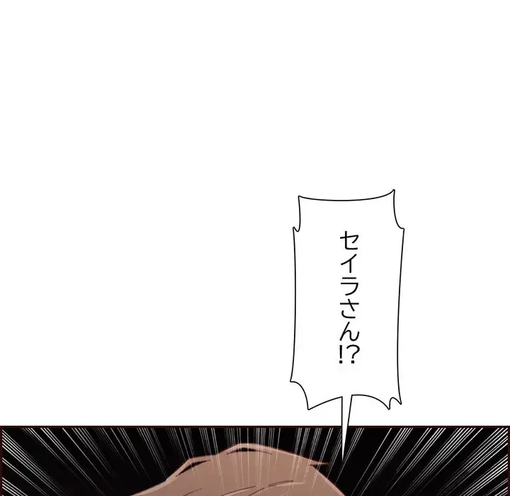 画面越しのキャンパスライフ 第40話 - 106