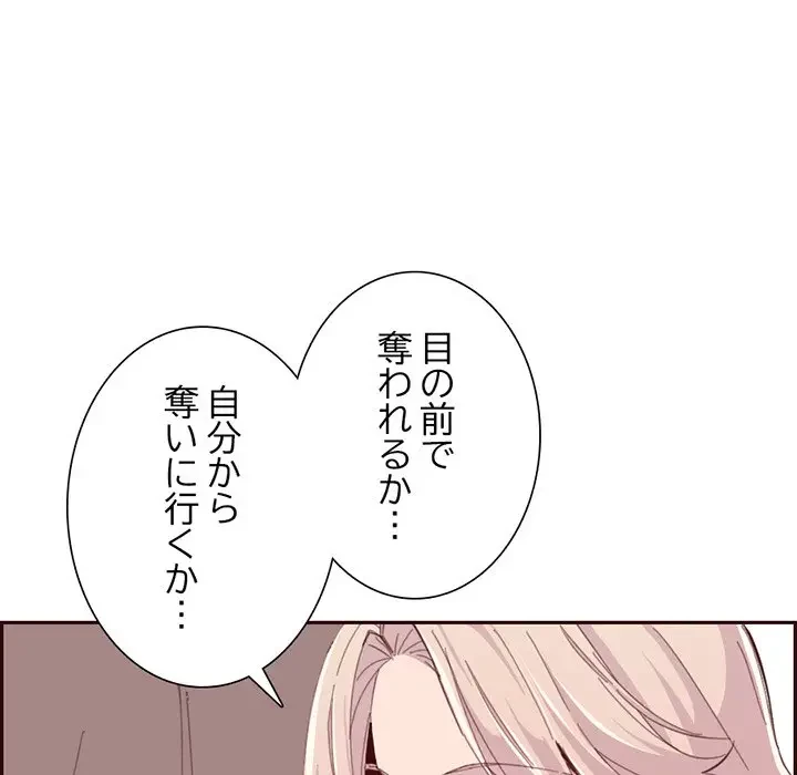 画面越しのキャンパスライフ 第40話 - 108