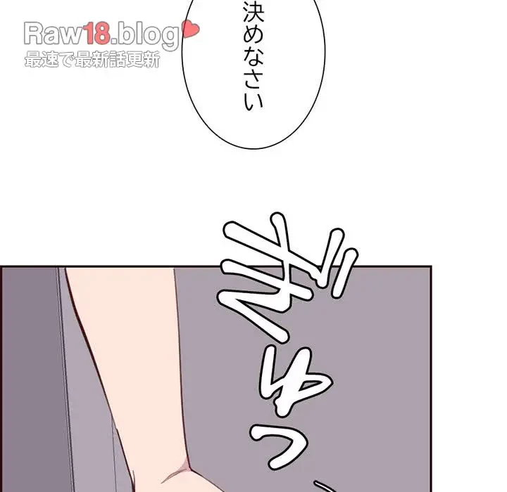 画面越しのキャンパスライフ 第40話 - 110