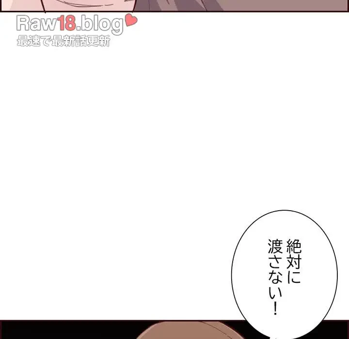 画面越しのキャンパスライフ 第40話 - 117