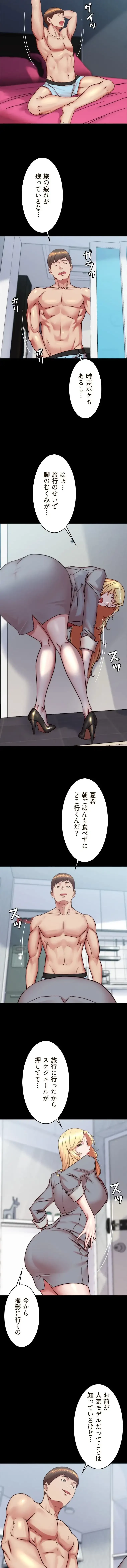 パンティーノート 第367話 - 3
