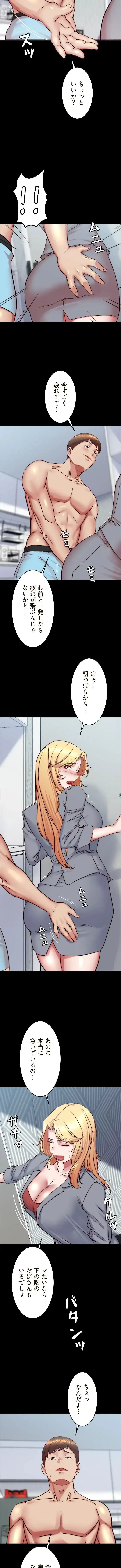 パンティーノート 第367話 - 4
