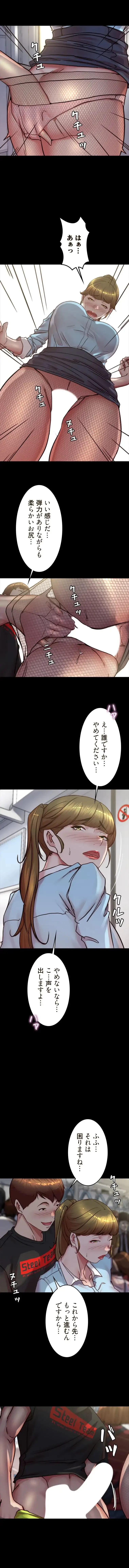 パンティーノート 第368話 - 4