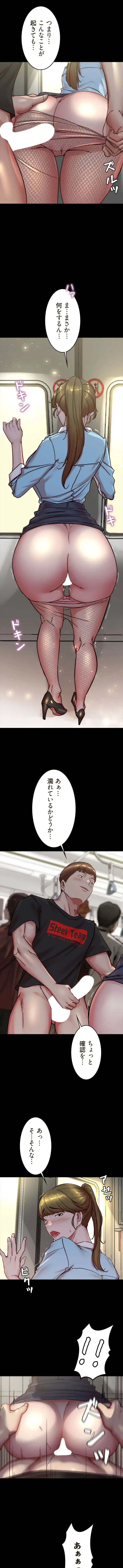 パンティーノート 第368話 - 5