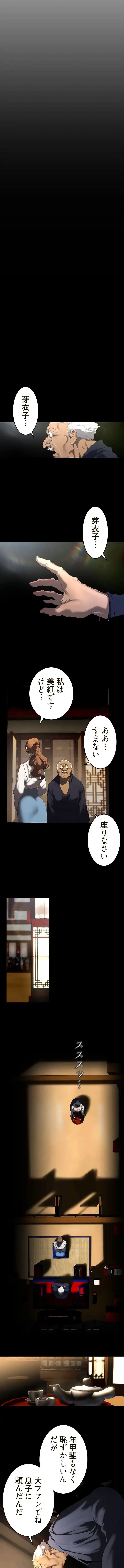 すばらしき新世界 第376話 - 3