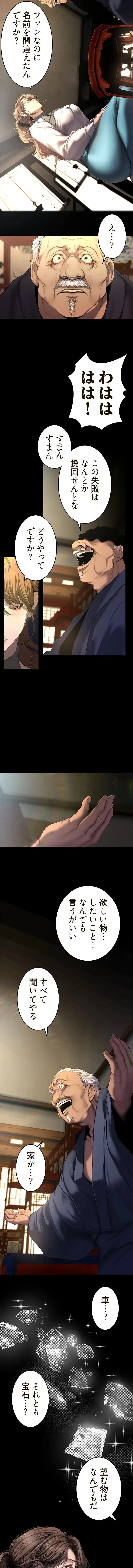 すばらしき新世界 第376話 - 4