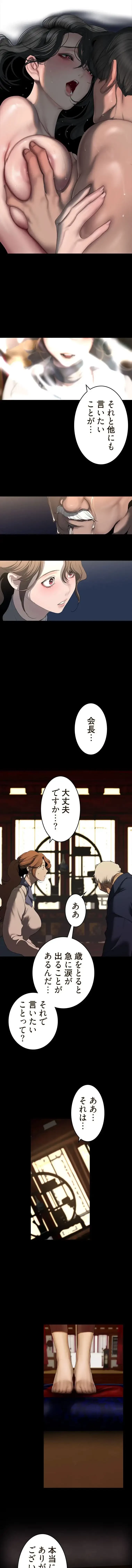 すばらしき新世界 第376話 - 8