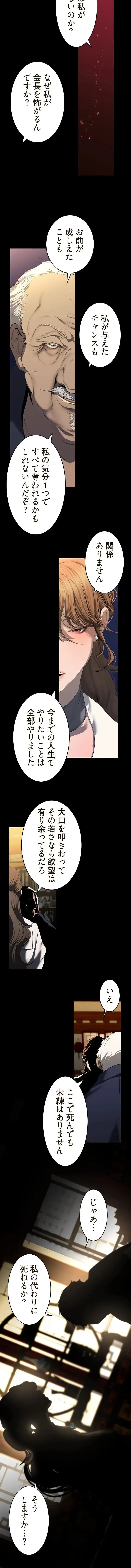 すばらしき新世界 第376話 - 10