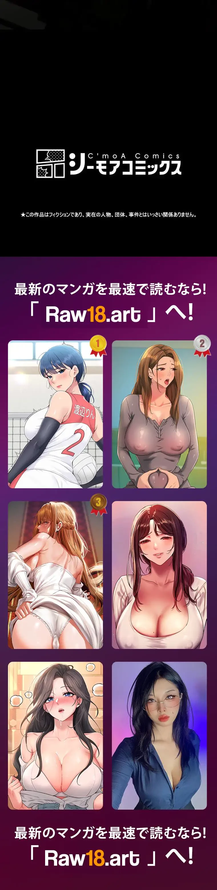 すばらしき新世界 第376話 - 11