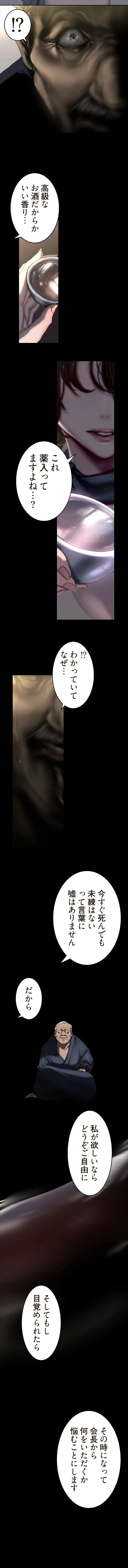 すばらしき新世界 第377話 - 3