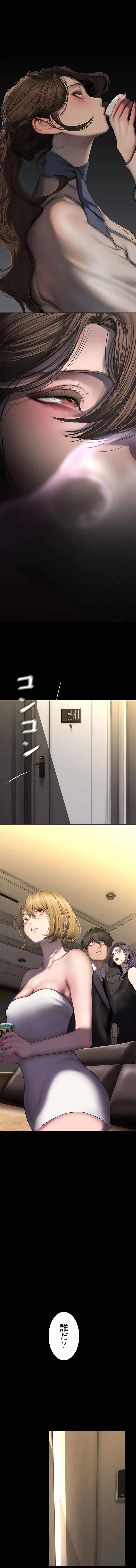 すばらしき新世界 第377話 - 4