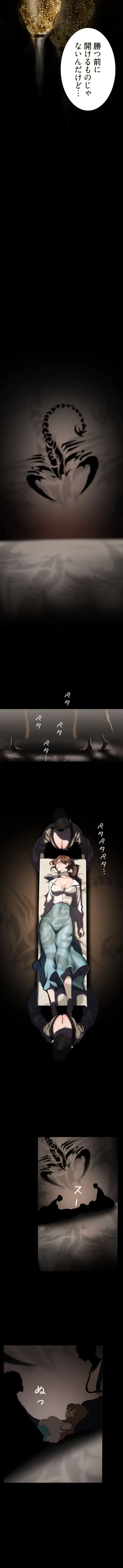 すばらしき新世界 第377話 - 6