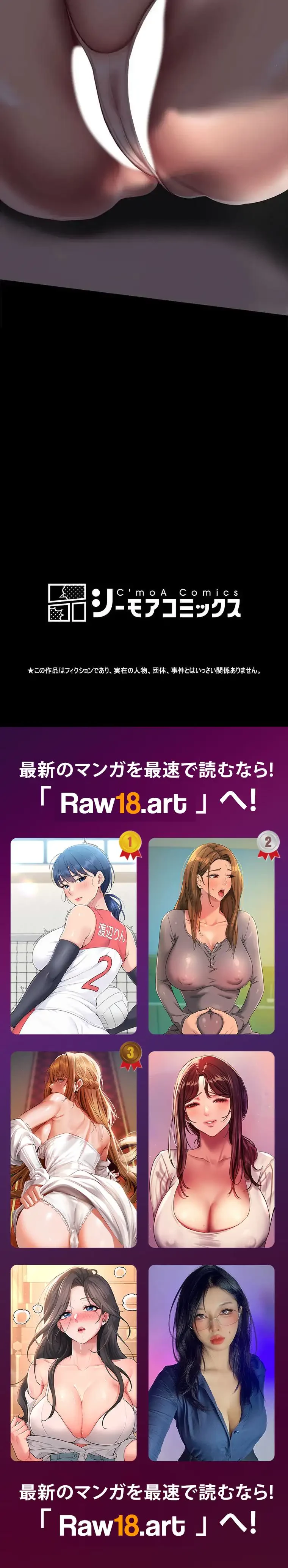 すばらしき新世界 第377話 - 8