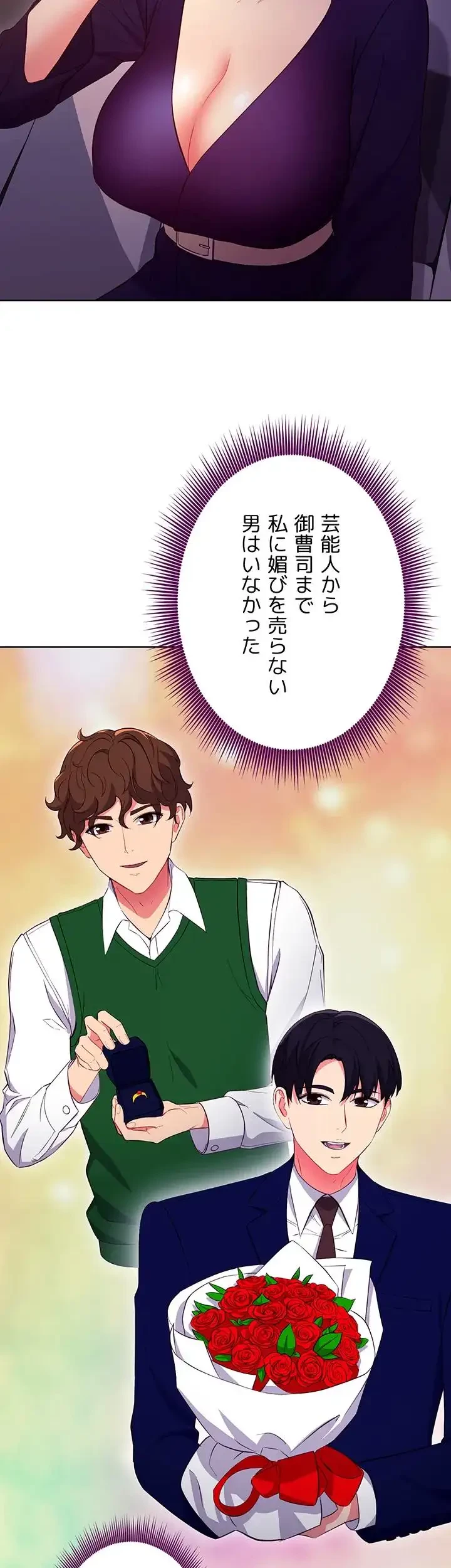 ハーレム×ハーレム (タテヨミ) 第127話 - 3