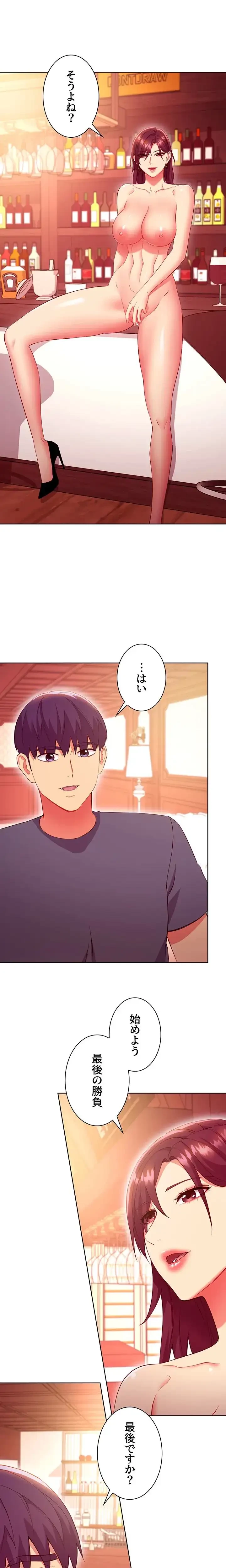 ハーレム×ハーレム (タテヨミ) 第128話 - 6