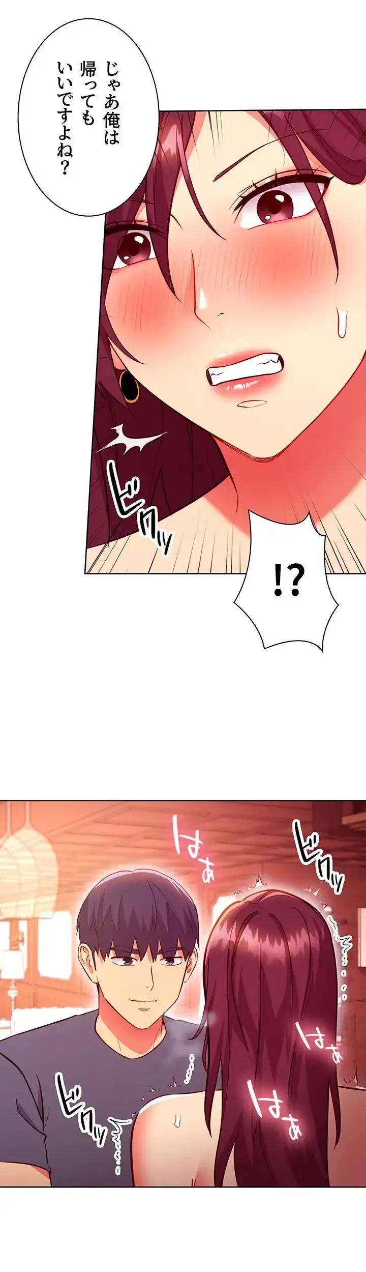 ハーレム×ハーレム (タテヨミ) 第128話 - 9