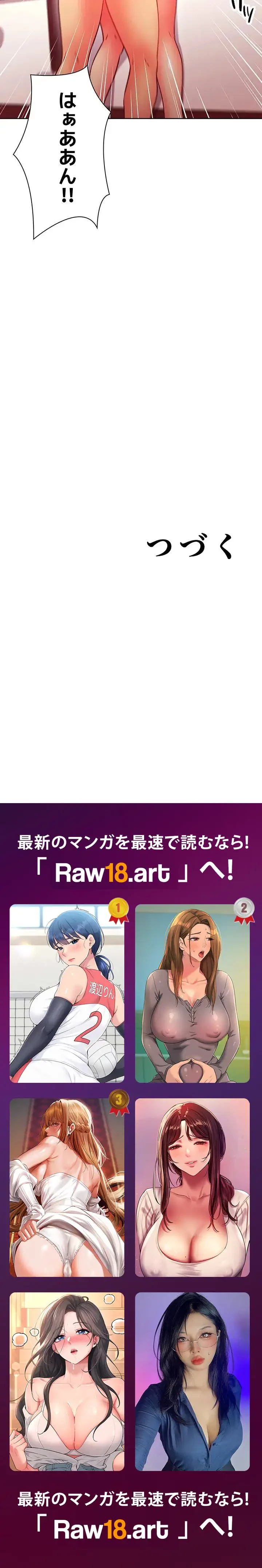 ハーレム×ハーレム (タテヨミ) 第128話 - 13