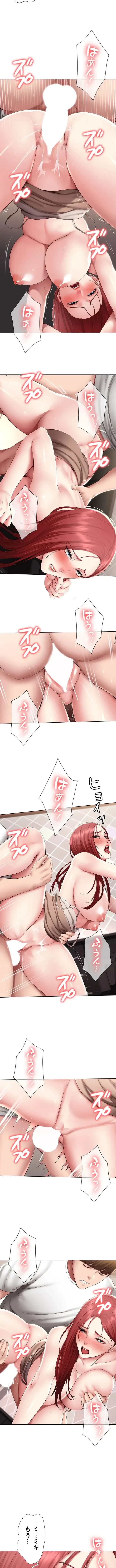 ハーレムライフ (タテヨミ) 第115話 - 6